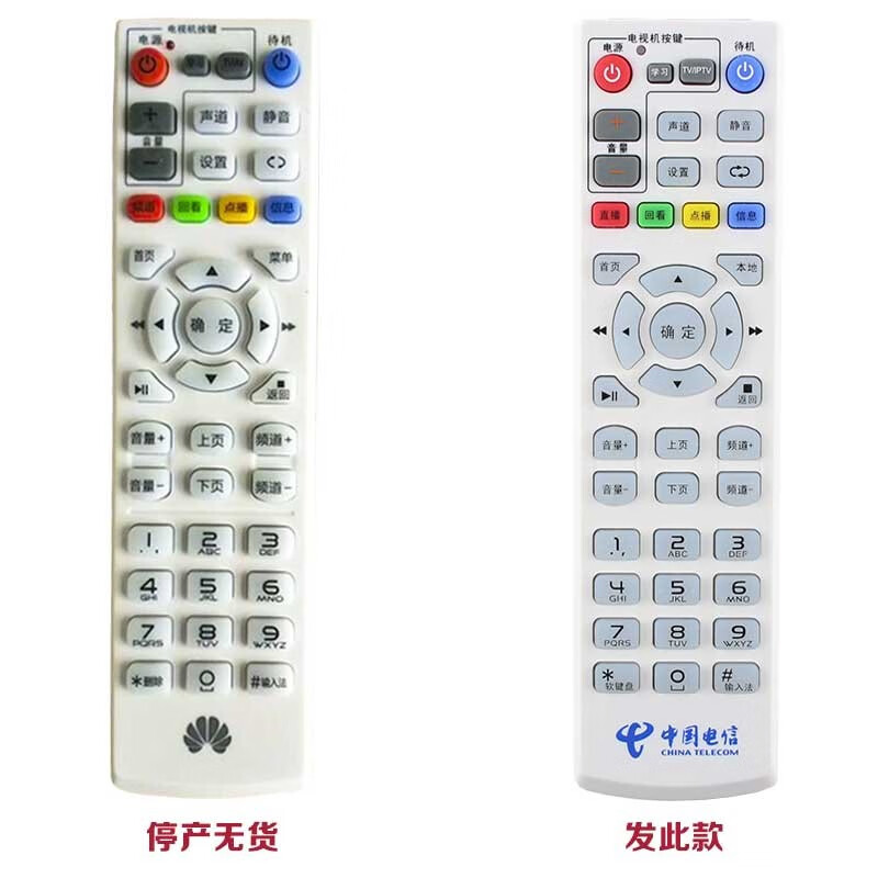 scala适用于华为悦盒网络机顶盒液电视机遥控器ec6108v9电信移动联通