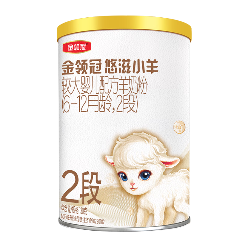 yili 伊利 悠滋小羊 较大婴儿配方羊奶粉 2段 130克