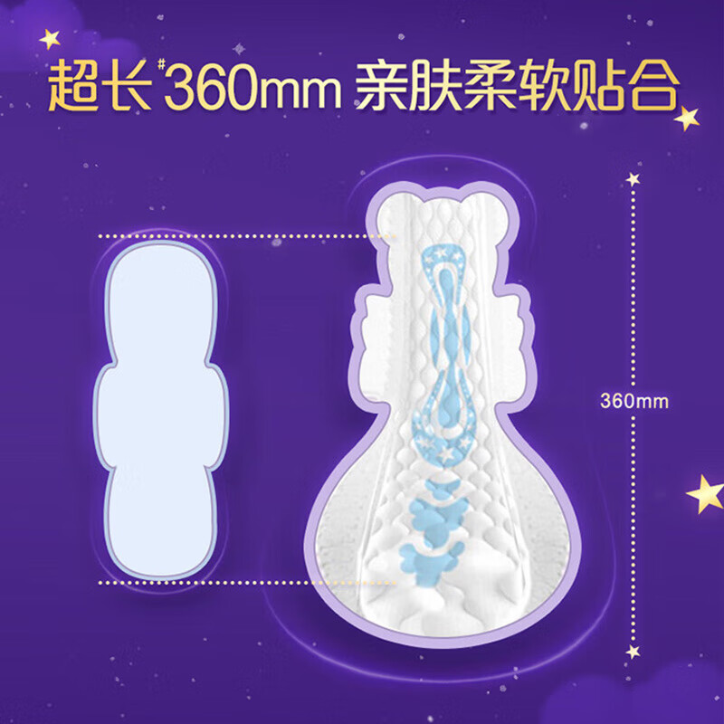 護(hù)舒寶夜用衛(wèi)生巾考拉呼呼超長425mm姨媽學(xué)生女產(chǎn)婦整箱批發(fā) 考拉呼呼量多夜用-1包 360mm 10片