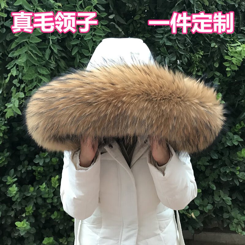 璇醇超大毛領(lǐng)子狐貍毛領(lǐng)單買真毛貉子毛女派克服帽領(lǐng)通用羽絨服 帽領(lǐng)長75毛寬20厘米淺色