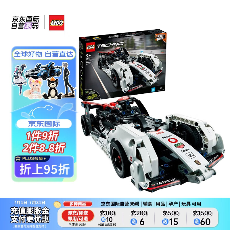 乐高(lego)积木玩具 机械组赛车 42137保时捷方程式 9岁  男孩女孩