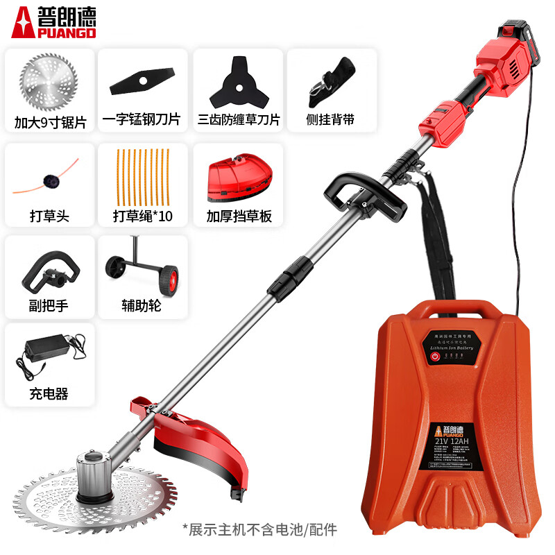 普朗德電動(dòng)割草機大功率家用手持鋰電割草機割灌機充電式便攜除草機 無(wú) 無(wú)刷電機割草機[21v12A鋰電池]