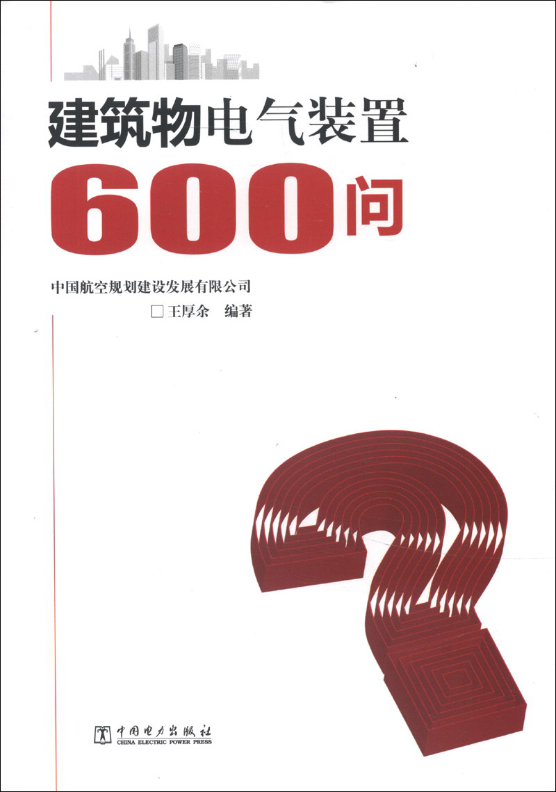 中国电力出版社房屋建筑设备价格走势与品质分析