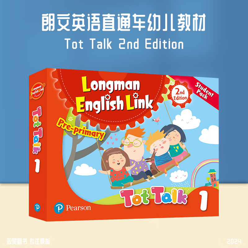 原版 幼儿英语 教材 幼儿段 3-6岁 原版升级第二版 tot talk 1 学生书