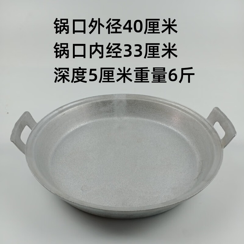 福吾至嘉老式铝锅平底锅大号商用水煎包专用锅烙饼锅摆摊燃气煎包不沾