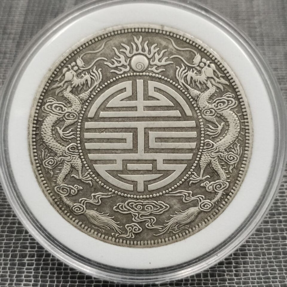 银元光绪盒子元宝广东省广东双龙银元宝库平七钱pcgs大洋评级 (拍一发