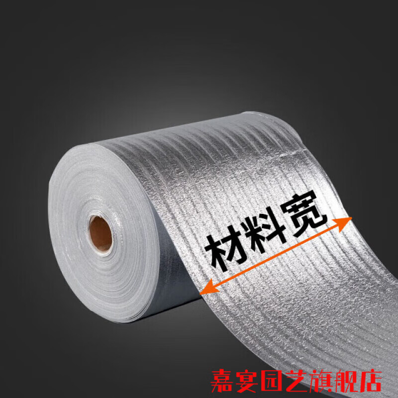 LZJV魚缸保溫膜隔熱材料鋁箔紙泡沫箱膜打包袋外賣快遞水果加厚棉 寬1米*100米長[加厚3毫米]