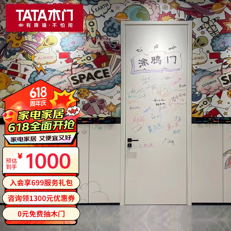 tata木门 定制儿童房木门室内门房间门卧室门涂鸦门 定制金【具体以