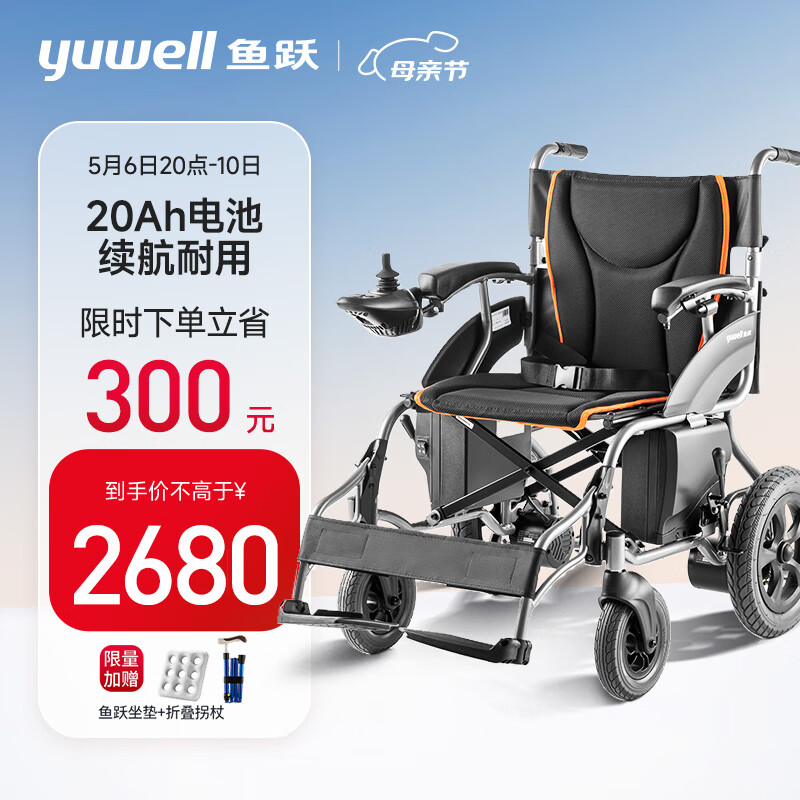 鱼跃(yuwell) 电动轮椅车D210B 老人残疾人家用医用 全自动轻便可折叠代步电动车 长续航（铅酸电池20Ah）