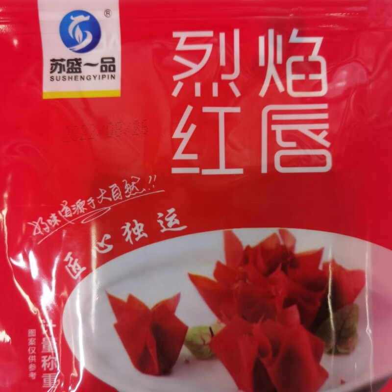 i山楂鹅肝酱山楂皮片烈焰红唇果单皮即食凉菜9*9cm 一袋