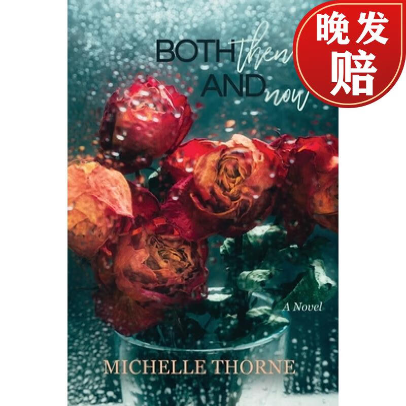 【4周达】both then and now