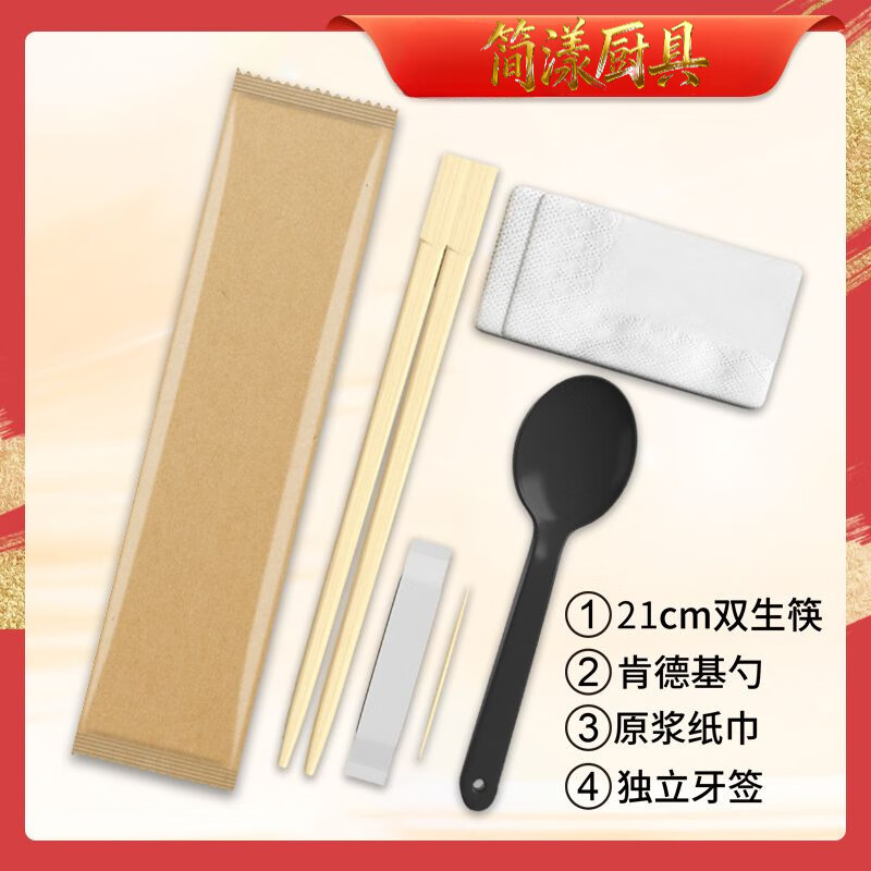 简漾一次性筷子高档牛皮纸餐具四件套定制四合一勺子外卖餐包商用量大 无印刷纯色牛皮纸包装 100套