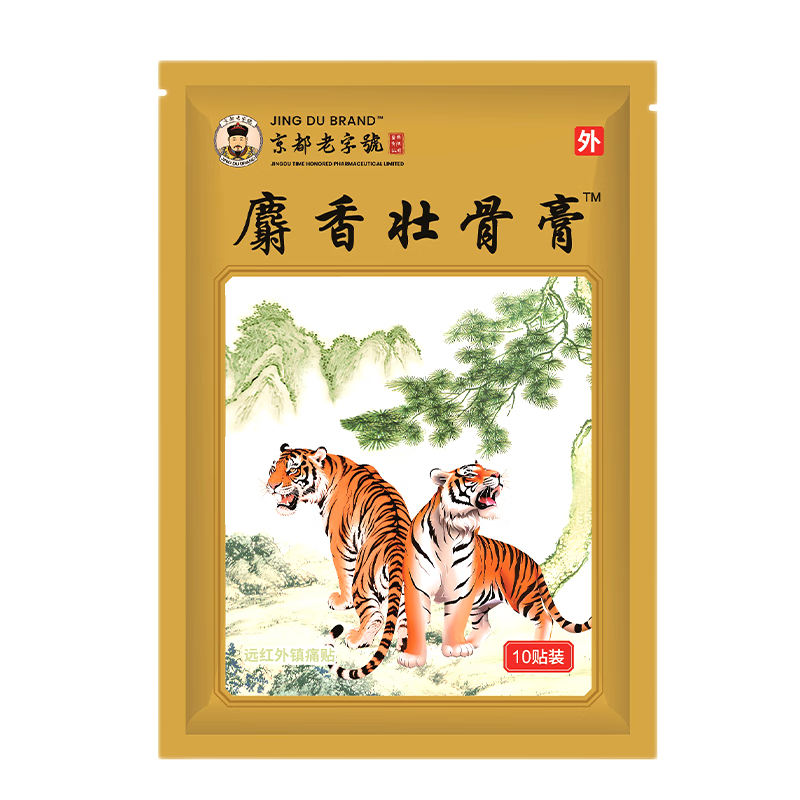 麝香壮骨膏风湿性关节痛肩周炎颈椎腰椎间盘突出远红外镇痛贴膏 1袋10贴【安心试购】