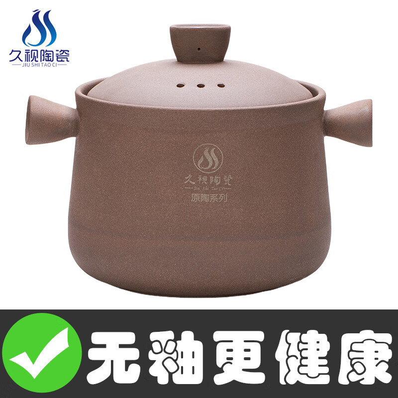 久视无釉土沙锅干烧不裂耐高温砂锅煲汤锅家用明火燃气炖锅孕妇宝宝用 【12-15人份】 10L 京东折扣/优惠券