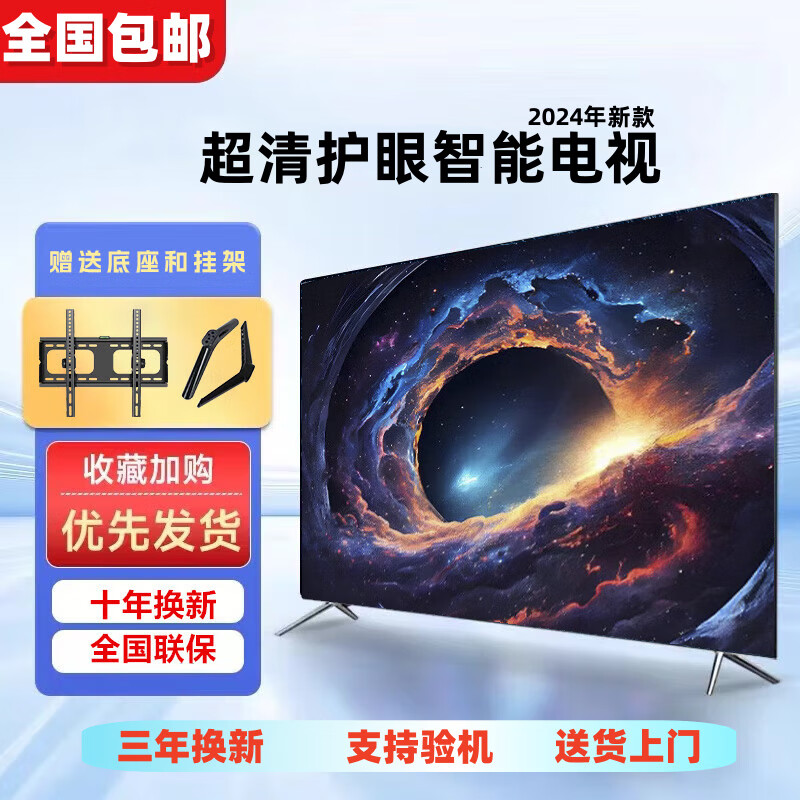 王牌狮【20万 家庭购入】85英寸液晶电视机 超高清智能网络语音巨幕大