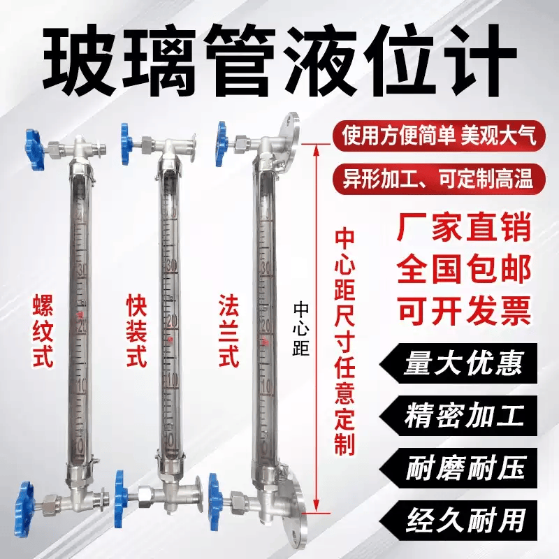 不锈钢玻璃管液位计锅炉水箱油罐高温防腐石英有机玻璃管水位计 中心