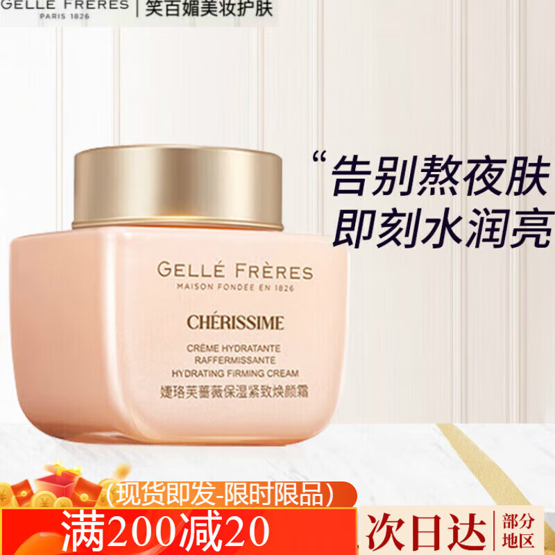 婕珞芙【官方】婕珞芙法国GF王妃水乳套装蔷薇保湿精华水乳清爽 面霜