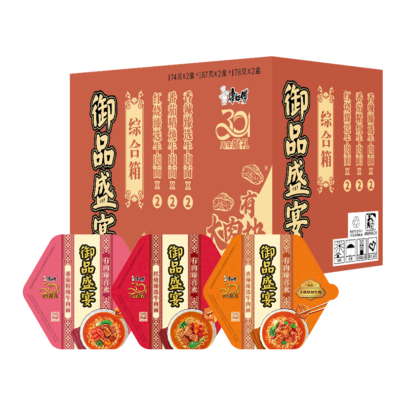 康师傅方便面 御品盛宴 红烧+番茄+香辣174g*6盒 整箱装泡面 有肉臻喜欢