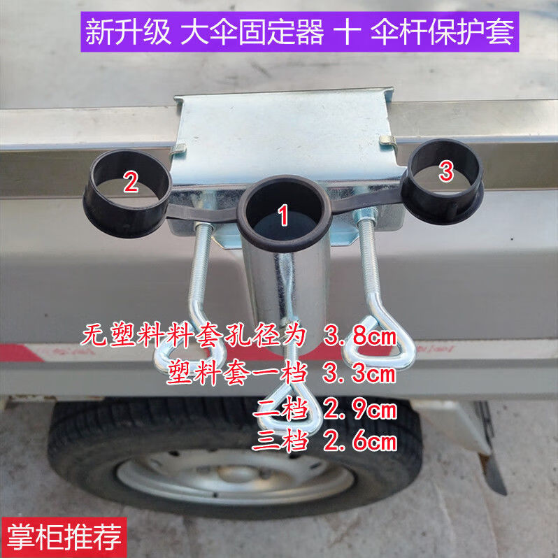 初构想定制户外太阳伞固定支架三轮车电动车固定神器摆地摊伞固定上下