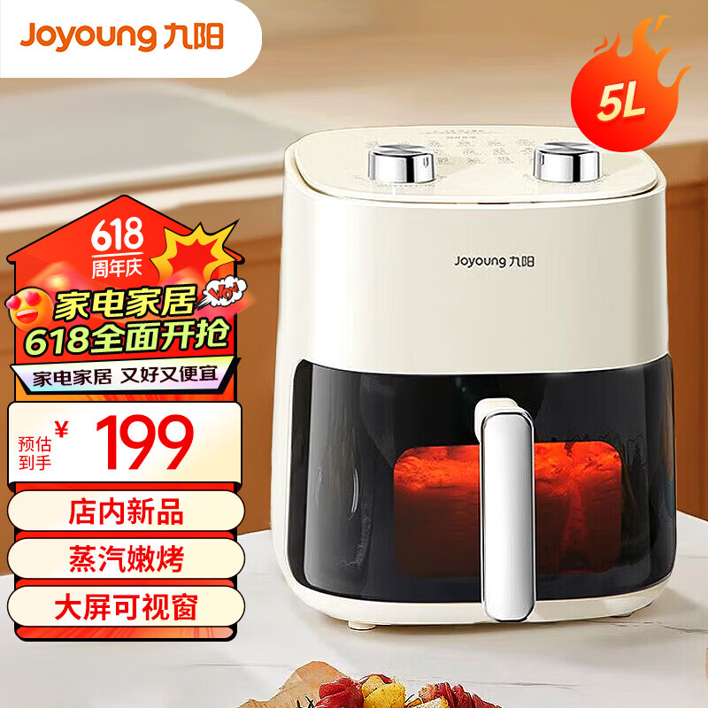九阳（Joyoung）空气炸锅新款家用5L大容量多功能全自动电炸锅【不用翻面 蒸汽嫩炸】5L