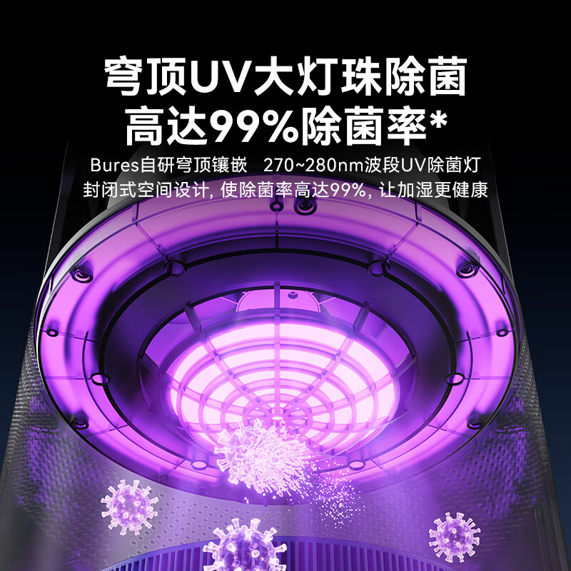 bures百而思无雾加湿器家用卧室母婴幼儿大容量静音除菌鼻炎适用客厅办公大面积台面两用空气净化一体机 【AI智能杀菌】-App控制版-灰色