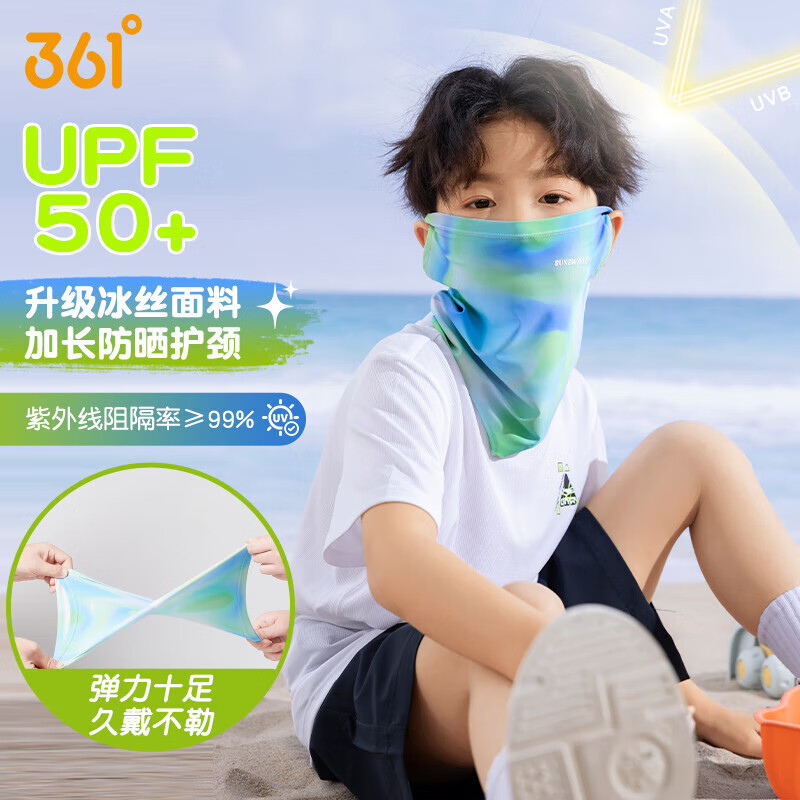 361°儿童防晒面罩脖套遮阳冰丝口罩全脸挂耳户外防紫外线护脖透气脖套