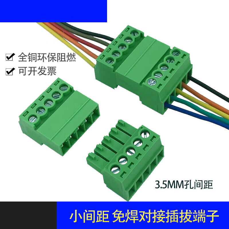 5公母对插插头插座 2p 免焊插座 插头=套