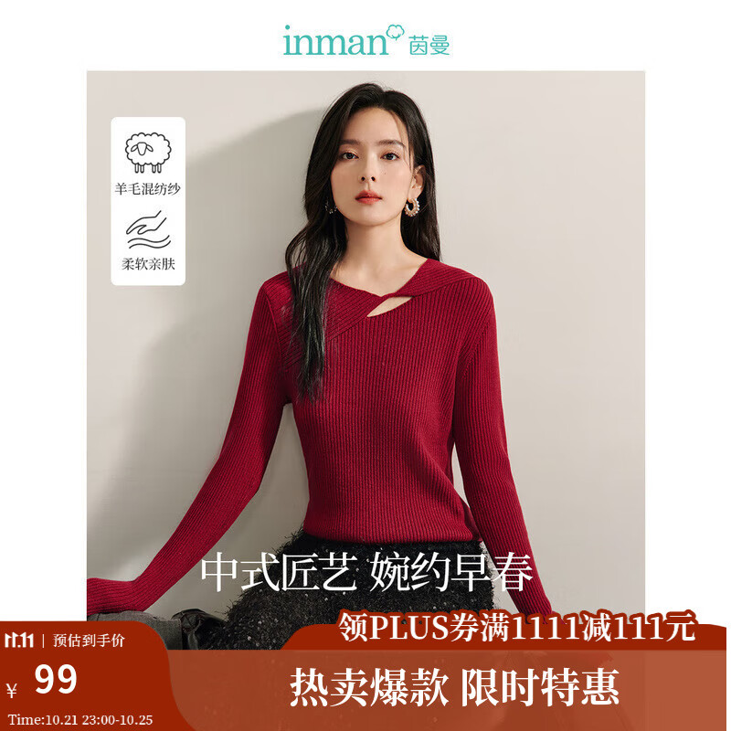 茵曼（INMAN）毛衣針織衫女2025春秋女裝新款軟糯長袖套頭打底衫 法國紅-扭結領 S