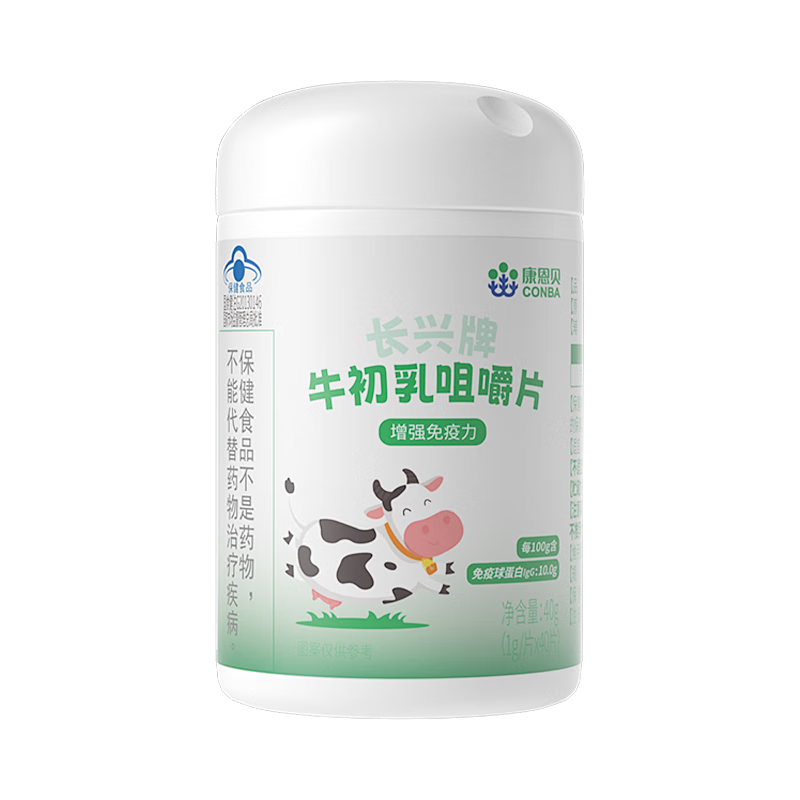康恩贝牛初乳咀嚼片增强免疫力抵抗力IgG免疫球蛋白儿童学生青少年成人 5瓶装共200片