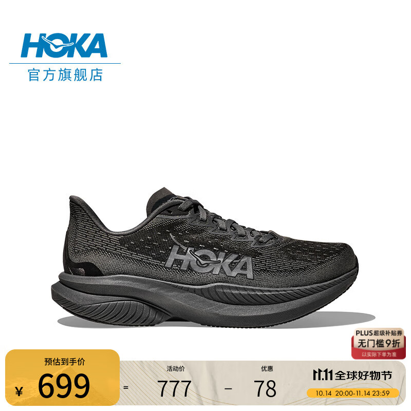 HOKA男款秋季马赫6竞训跑步鞋MACH 6 舒适轻便回弹缓震耐磨 黑色/黑色 42.5