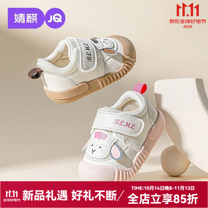 婧麒（JOYNCLEON）宝宝学步鞋女童秋季新款鞋子软底防滑透气网布婴幼儿童鞋 卡其 18 码【内长13.5cm脚长13cm】