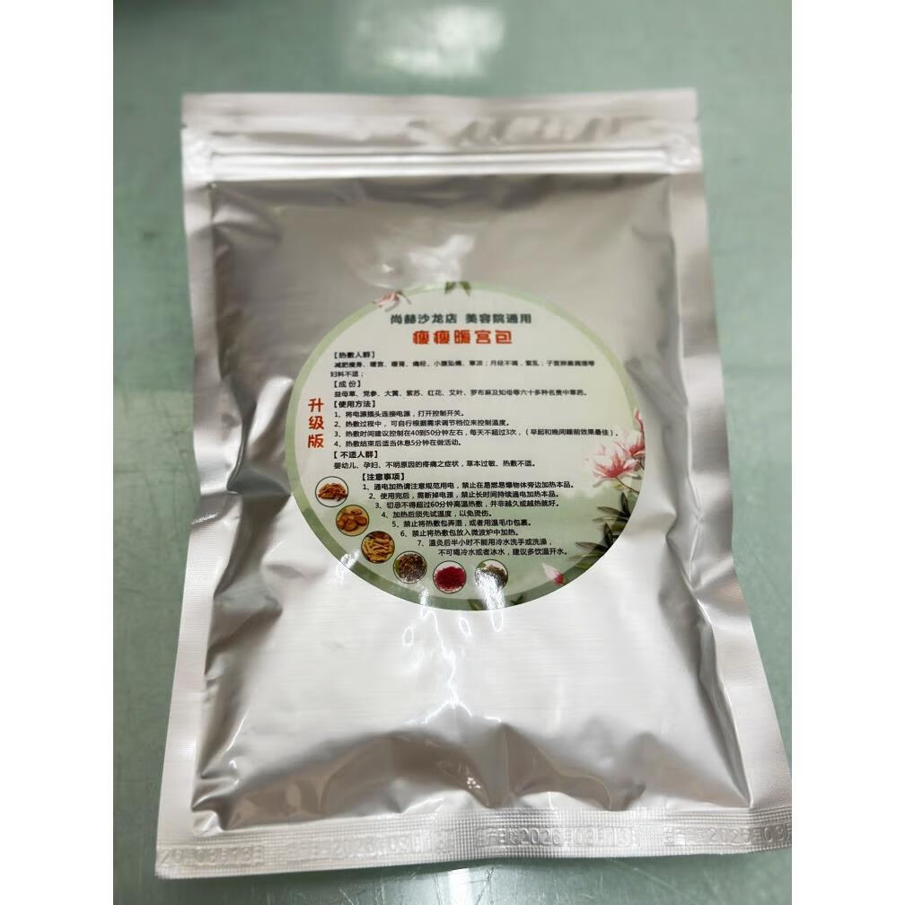 【jd官方直售】尚赫暖宫腰带暖i宫包尚赫团队通纤暖i宫加热腰带美容院