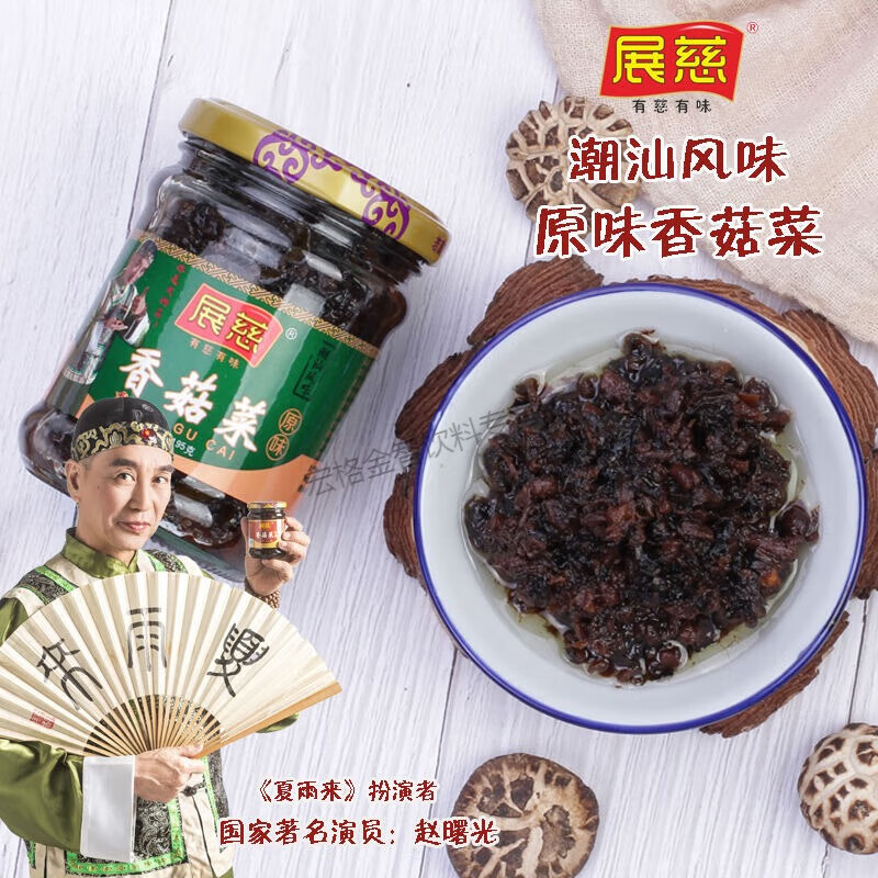 食芳溢香菇酱潮汕特产拌饭拌面酱下饭菜开味菜195g展慈香菇菜广东素斋菜 195g/1 原味香菇酱