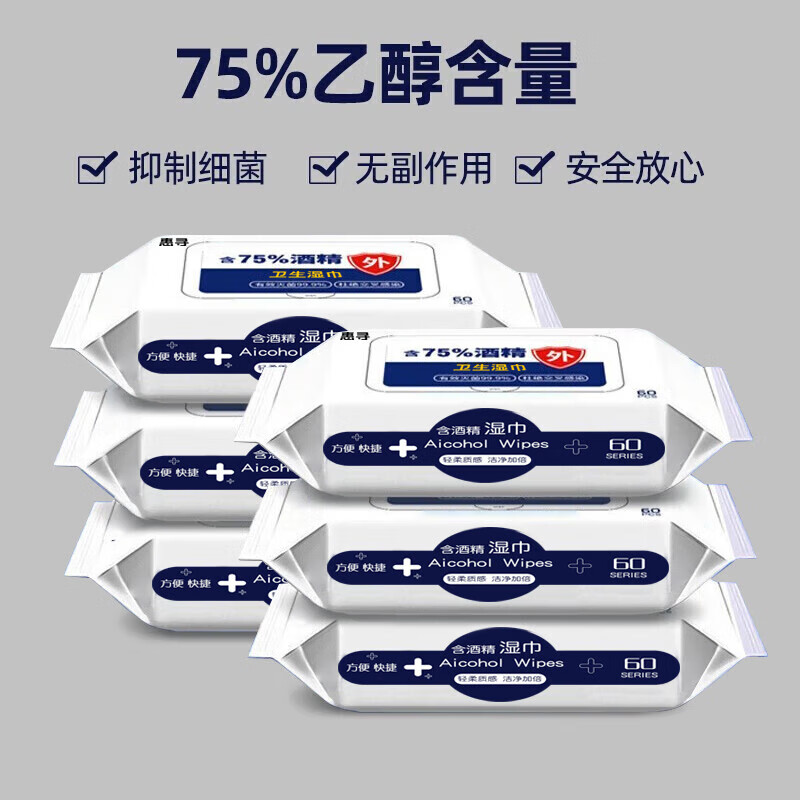 惠寻京东自有品牌 一次性洗脸巾擦脸巾抽纸巾干湿俩用洗面巾加厚 酒精湿巾【3包】