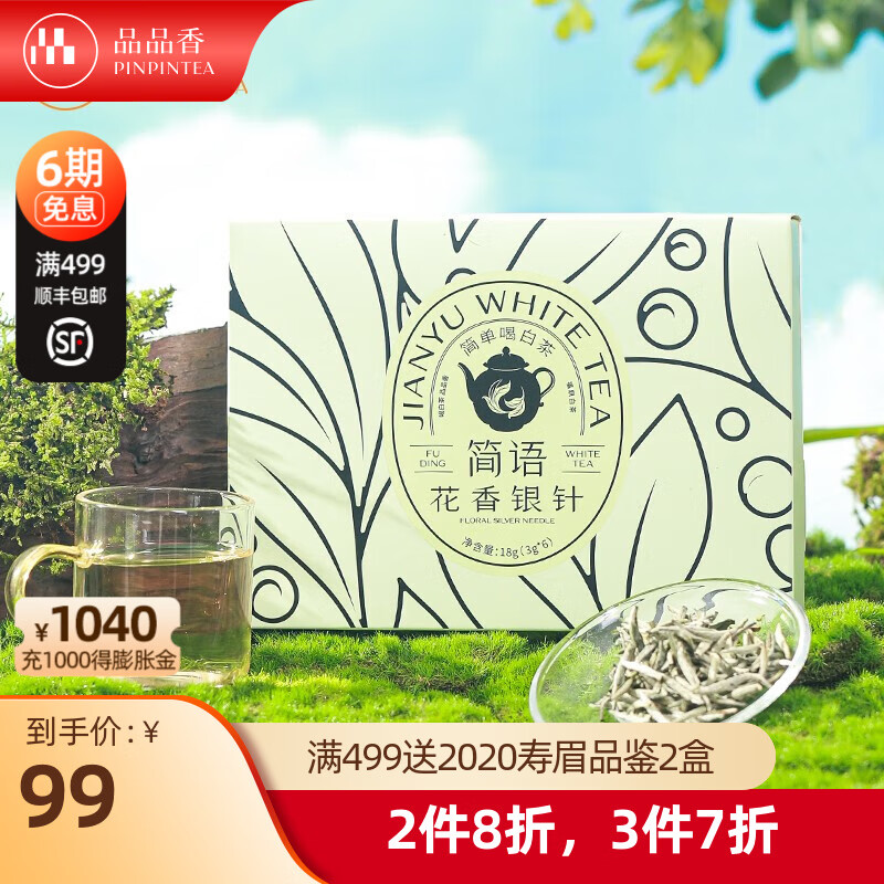 白茶价格变化趋势|白茶价格走势图