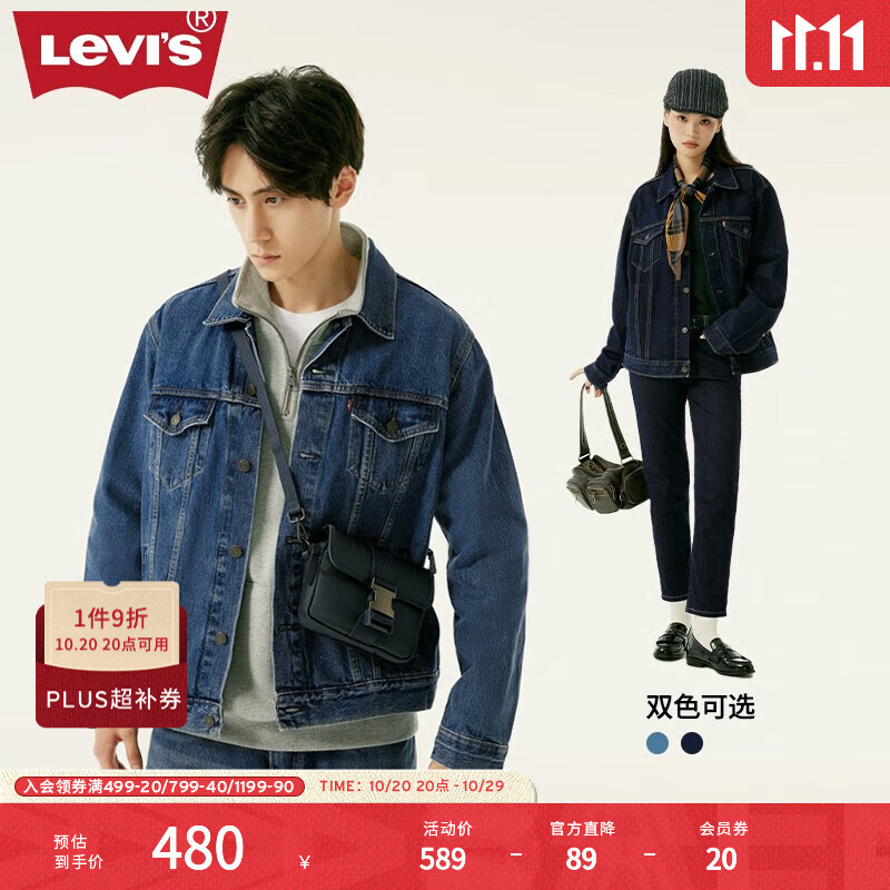Levi&#039;s李维斯情侣同款美式经典复古休闲时尚潮牌修身牛仔夹克外套 中蓝色 M
