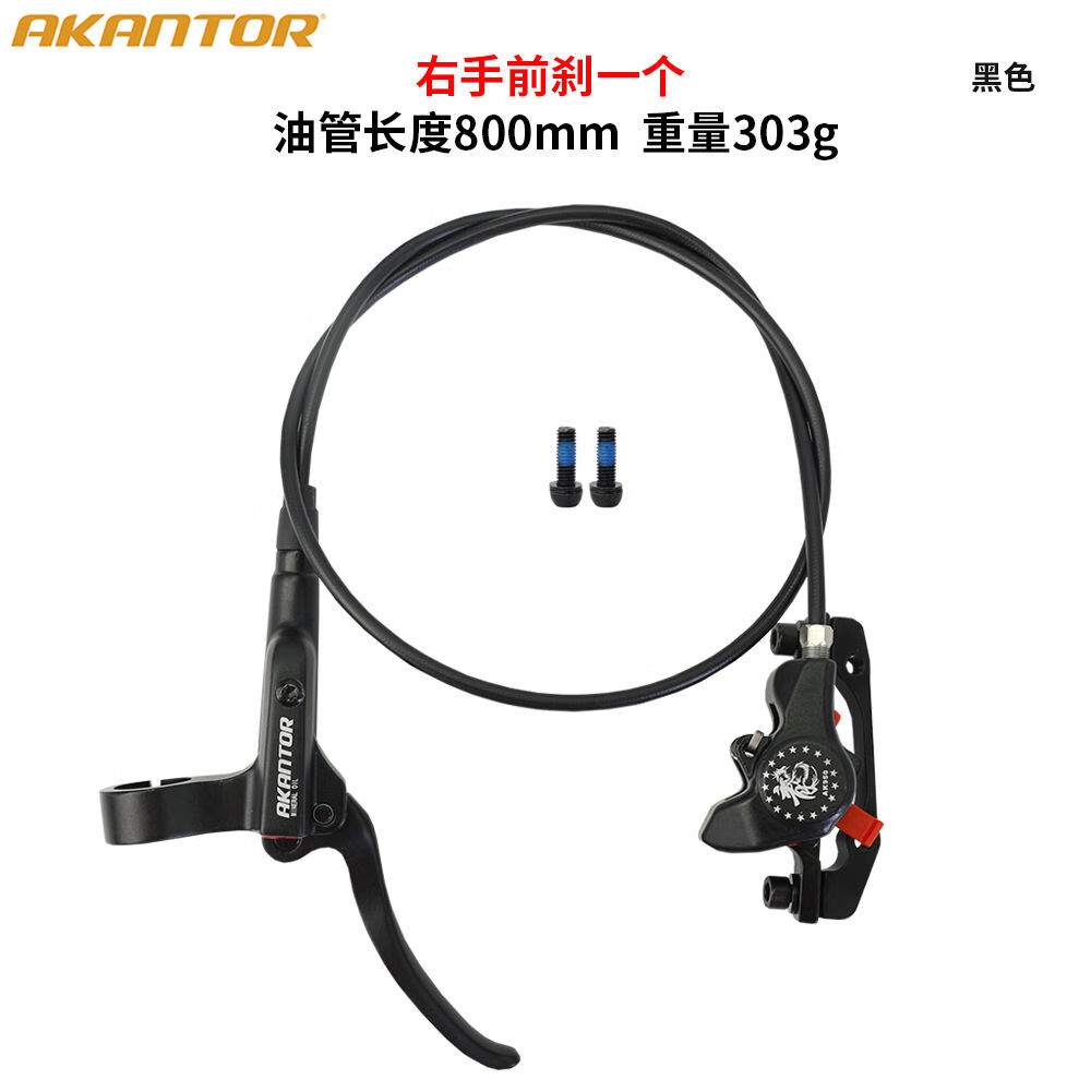 山地自行车油刹折叠车油碟液压碟刹器油压制动双活塞刹车套装 ak950