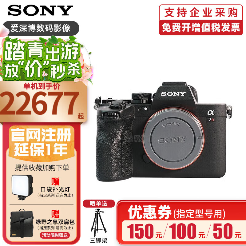 索尼sonyilce7rm3aa7r3a全画幅4k视频微单相机索尼a7r3a单机身官方