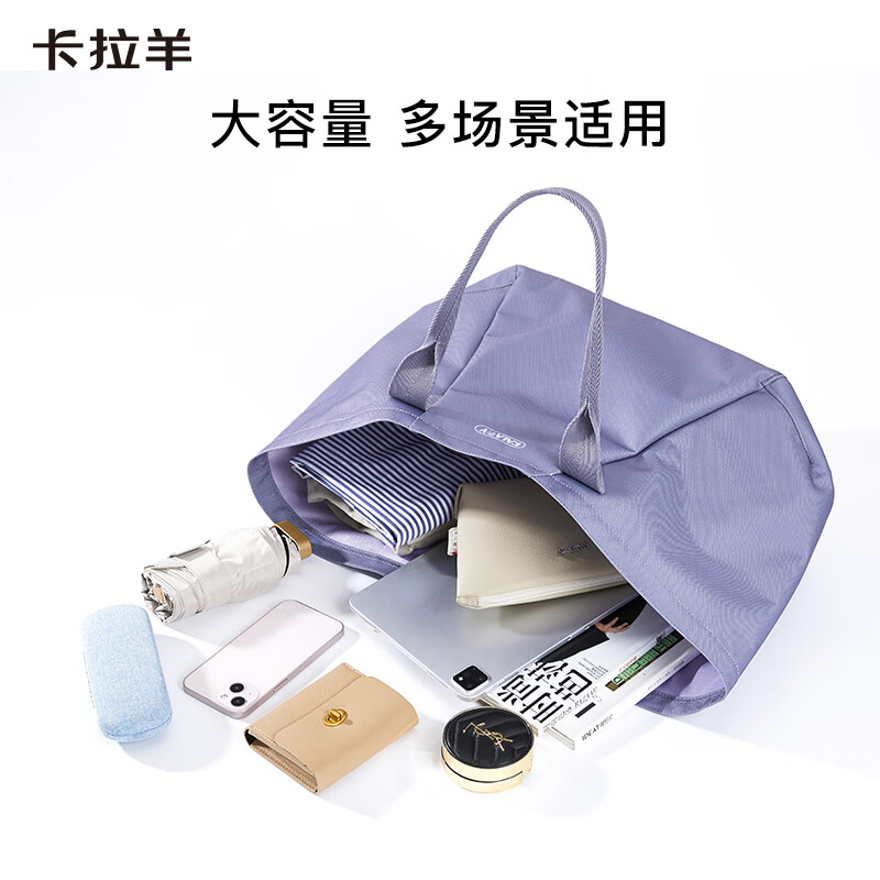 卡拉羊37L大容量托特包男女旅行包可折叠收纳包时尚健身包CX4508 莫奈紫