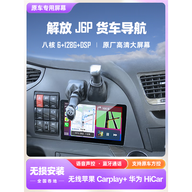 仲逸航解放导航仪24v货车专车专用j6p高清倒车影像行车记录仪车载一体