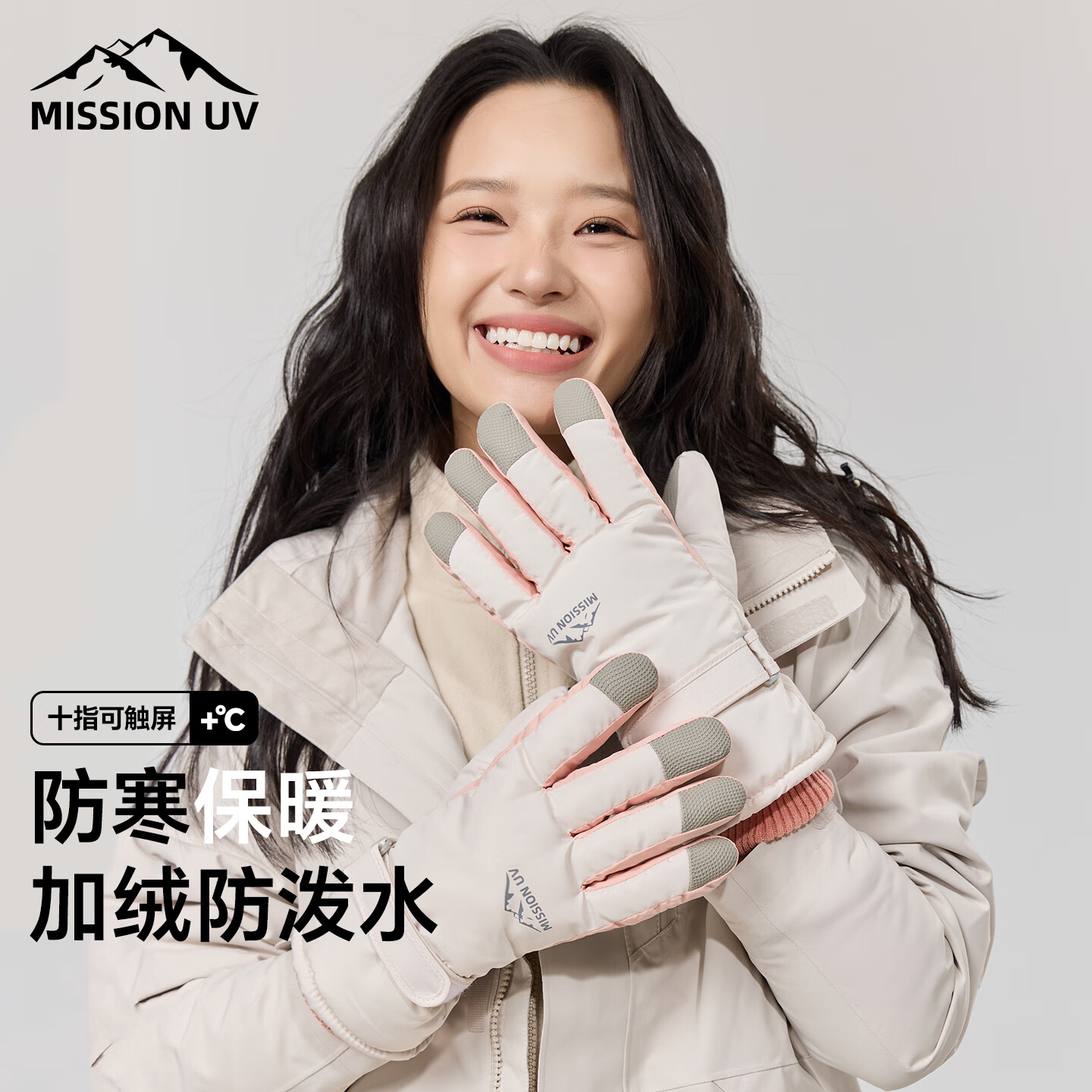 MISSION UV滑雪手套女冬季加厚加绒防风防寒防泼水秋冬骑车骑行触屏保暖手套