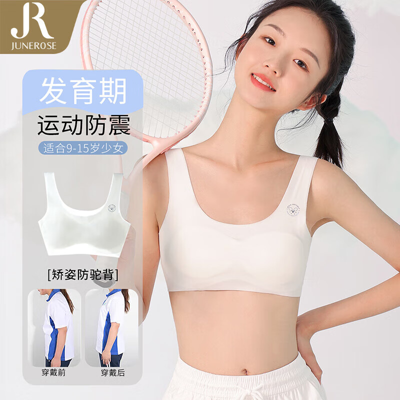 六月玫瑰内衣青春期少女文胸内衣*无钢圈
