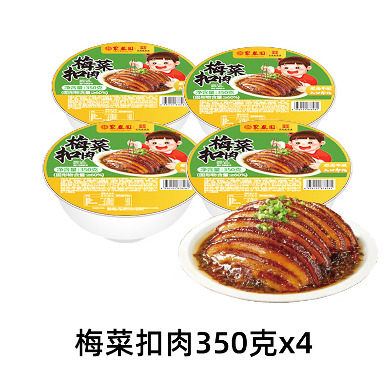聚春園碗裝梅菜扣肉半成品梅干菜美食紅燒肉熟食加熱即食家用商用預(yù)制菜 碗裝梅菜扣肉350g*4碗
