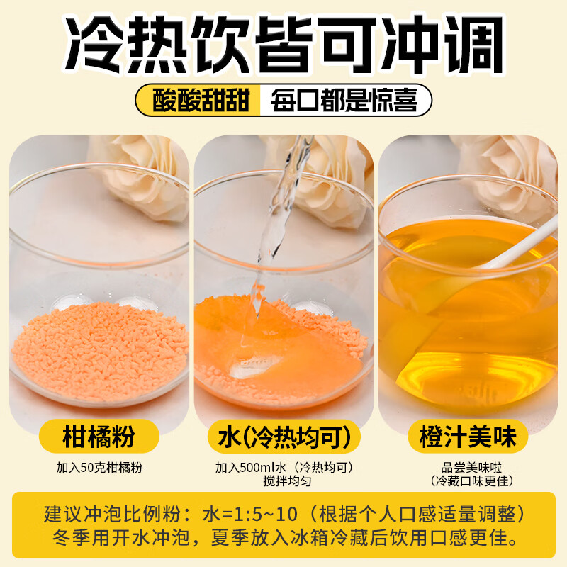 汴都铺子柑橘粉速溶颗粒京夏日冲剂东橘子汁自怀旧桔子粉营儿时固体饮料粉 【试用链接】柑橘粉400g*1罐