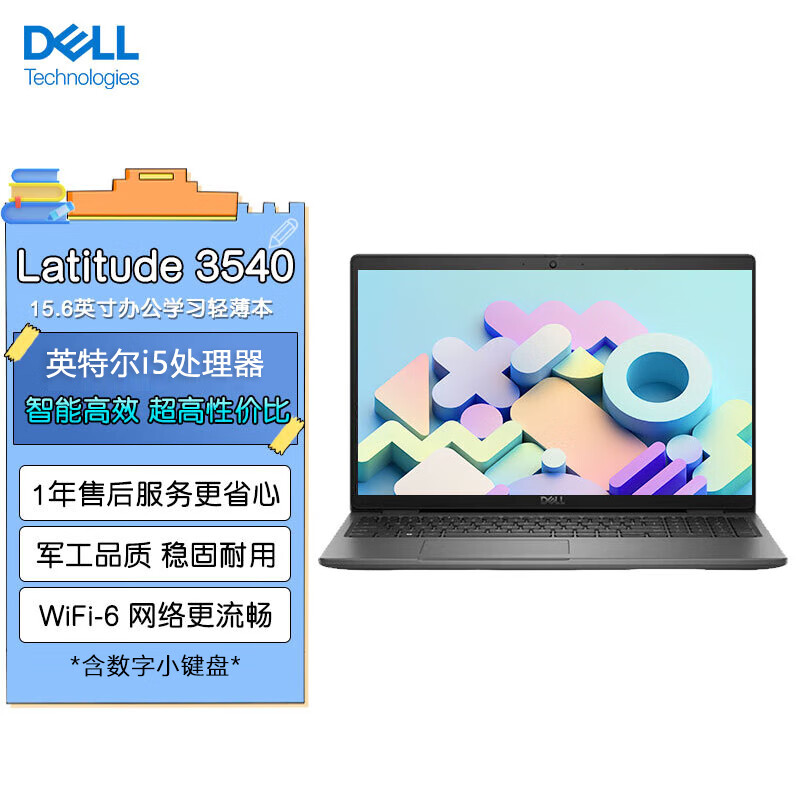 戴尔（DELL）笔记本电脑 Latitude 3540 15.6英寸办公学习轻薄本（i5-1235U 16GB 1TB固态）