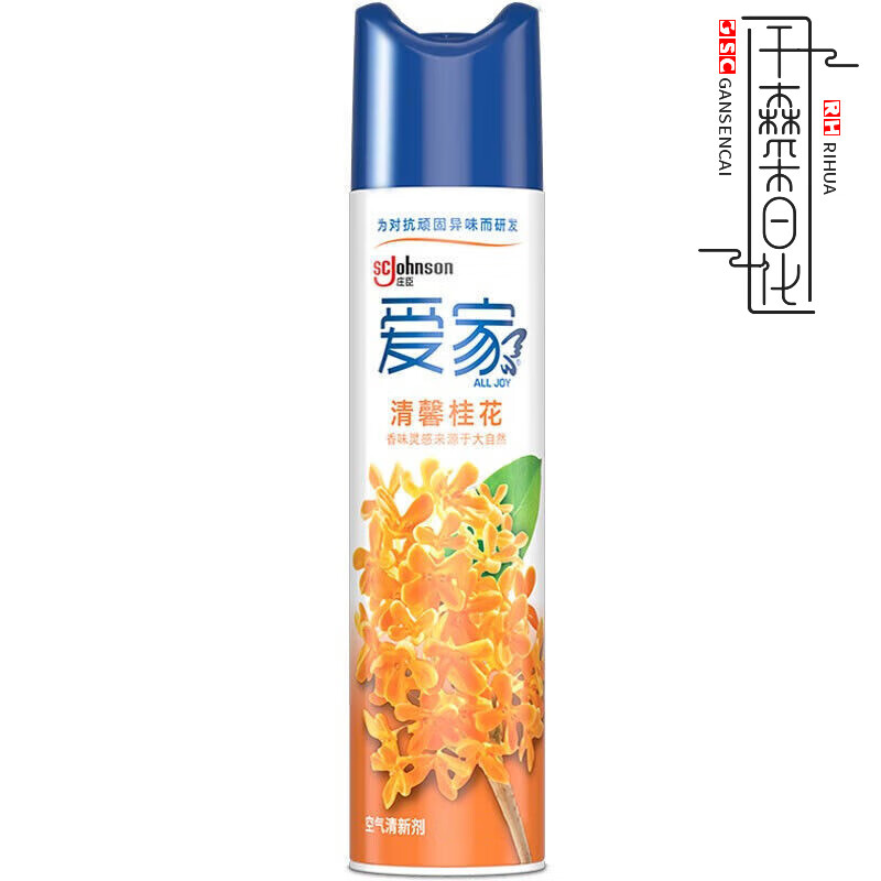 (alljoy)空气清新剂清香剂室内卧室厕所办公室酒店留香去异味固体喷雾