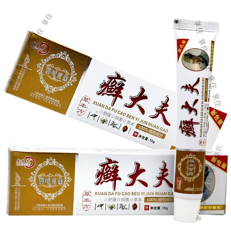 邦夫克癣大夫草本乳膏皮肤外用草本软膏 三支