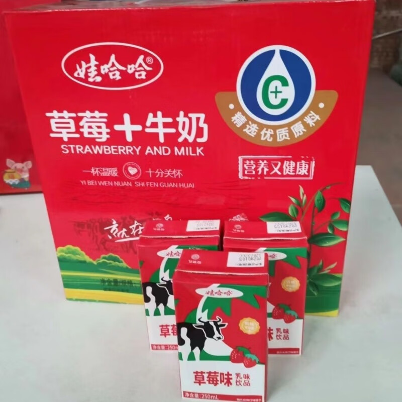 娃哈哈新货娃哈哈草莓 牛奶250ml*20盒果味牛奶饮品牛奶整箱 250ml*20