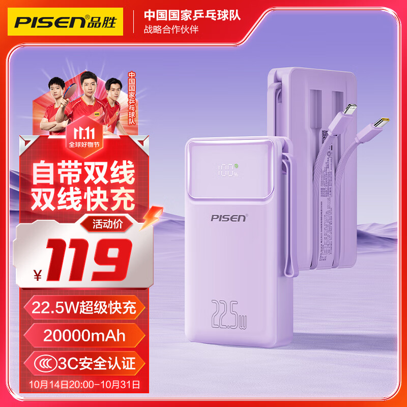 Ʒʤ �Դ��߳�籦22.5W�������20000����������ƻ��PD20W�ƶ���Դ��������ƻ��16��Ϊmate xtС��