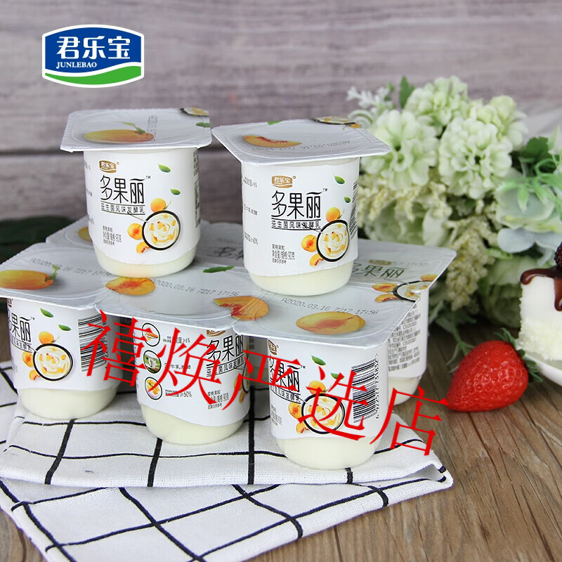 君乐宝多果丽酸奶八连杯黄桃宝宝儿童益生菌风味发酵乳佐餐90gx16